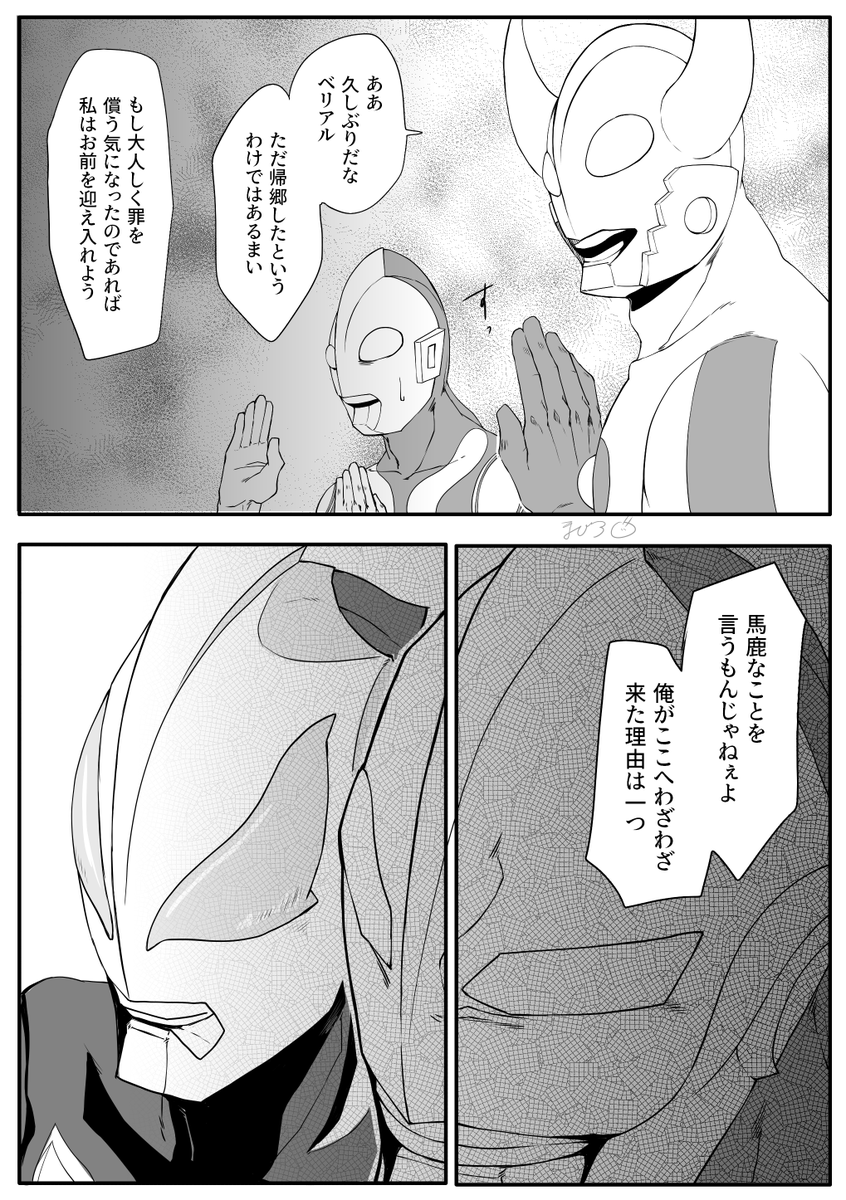 majiro_Ghopper's tweet photo. これなら勝てると思った(1/2)
※ｷﾞｬﾗﾌｧｲ3時空(視聴前)
※オチも何もないぐだぐだ空間 https://t.co/zQUPivjAZV