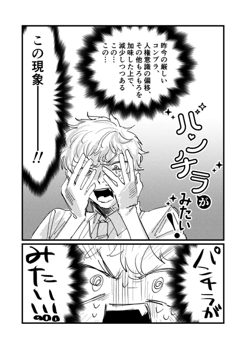 男子高校生がパンツみたいだけの漫画もあげておこう 