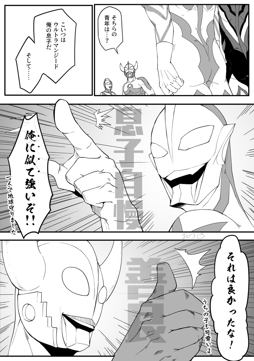 majiro_Ghopper's tweet photo. (2/2) https://t.co/QcqFzWDcjj