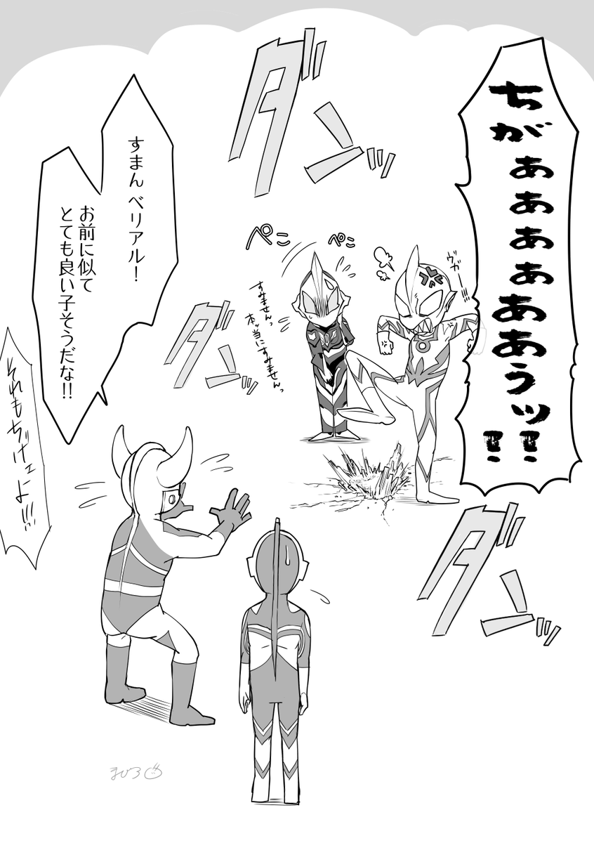majiro_Ghopper's tweet photo. (2/2) https://t.co/QcqFzWDcjj