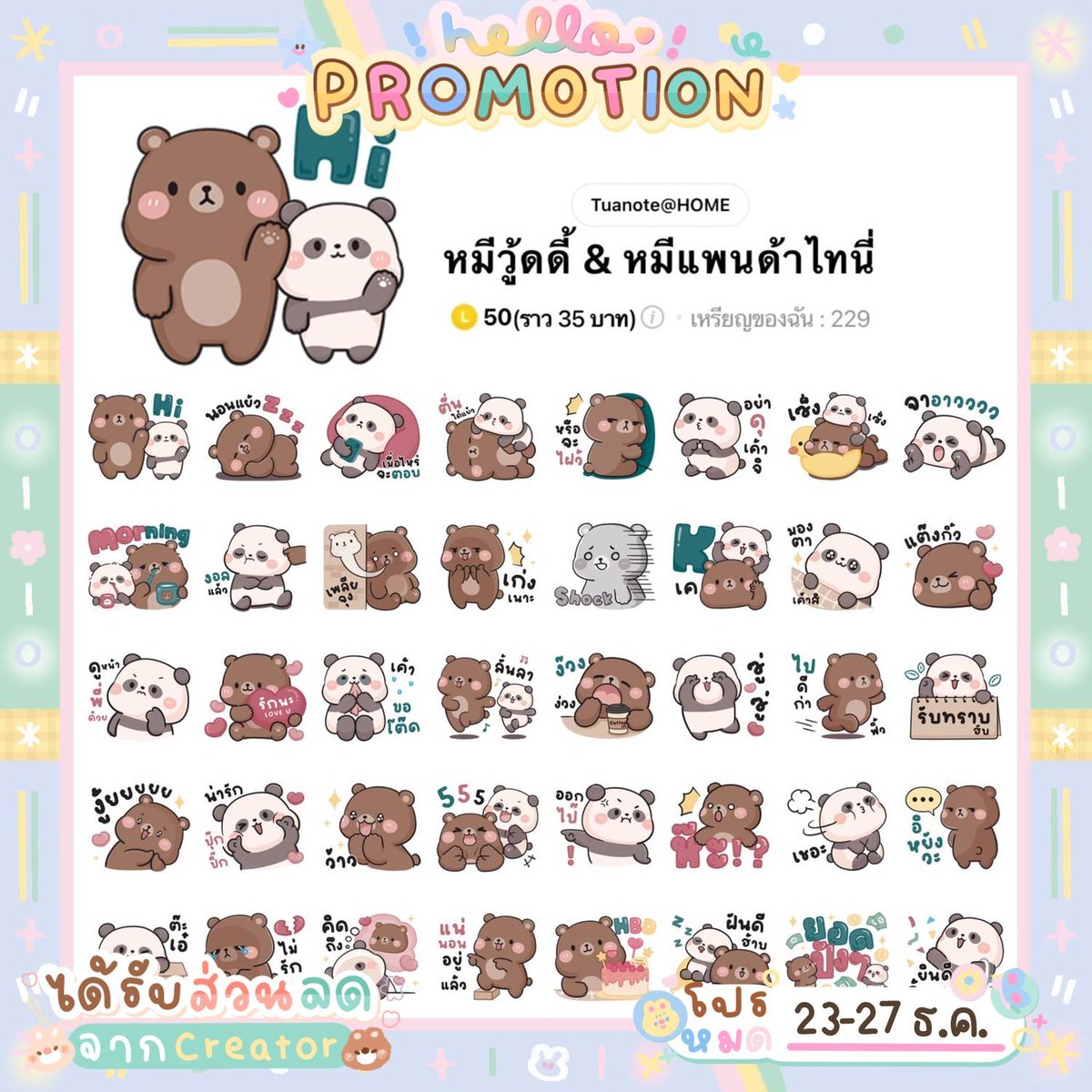 Stickerlinebyb2's tweet photo. 🌲โปรโมชั่นต้อนรับคริสต์มาส🌲
------ 20 บาท -------
🔥ใช้เวลาในการส่งต้องรอ เพราะออเดอร์เยอะค่ะ📣
วันหมดโปรตามรูปค่ะ 🍊
📱วิธีสั่งแคปรูปสติกเกอร์ ส่งมาที่ 🆔line:stickerlinebbie หรือ https://t.co/NCm2aRJpn8

#สติกเกอร์ไลน์ #stickerline #linemelody   #เสียงเรียกเข้ารอสายไลน์ https://t.co/nRmwhGWhy4