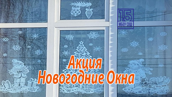 mbousosh15's tweet photo. Акция Новогод��ие Окна  https://t.co/1yE8nWFYqT https://t.co/f5ns7dS35J