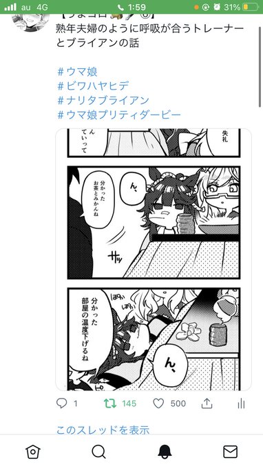 500いいねあいざいます!!! 