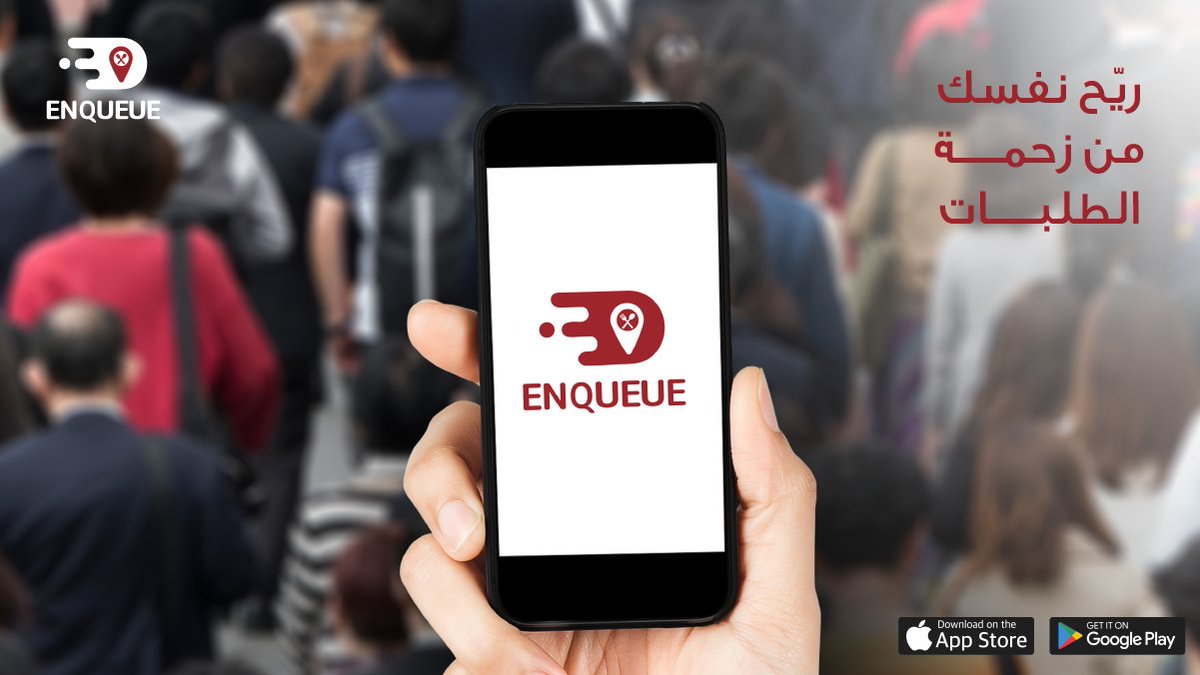 EnqueueArabia's tweet photo. لا توقف كل هذا الوقت في الانتظار، ريح نفسك وحمل تطبيق #ان-كيو يساعدك تحجز طلبك وتدفع بدون ما توقف في الانتظار والزحمة. #وفر-وقتك 

#ان_كيو
#Enqueue
#Enqueuearabia https://t.co/ZP6tKvxYna