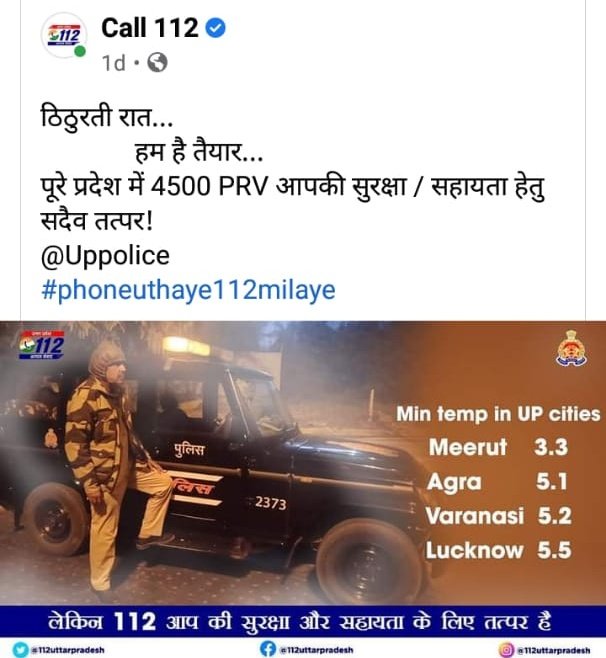 sahdev_nishad's tweet photo. Up Dayal 112 आपकी सेवा मैं सदैव तत्पर https://t.co/MlNfab0kJv