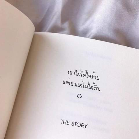 ตามนั้น.