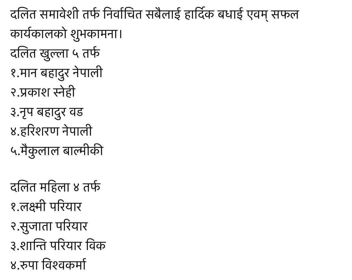 हार्दिक बधाई।                                                                         
जय नेपाल ।।