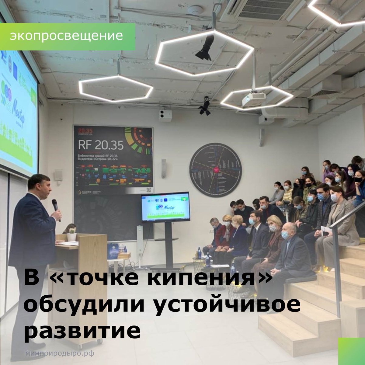 mpro61's tweet photo. Сегодня, 22 декабря, в «точке кипения» Ростовского государственного экономического университета состоялась конференция «ESG-Meetup: экологическое мышление и устойчивое развитие». С докладом, посвященным региональной политике минприроды, выступил Михаил Фишкин.
#минприроды_РО https://t.co/dgrGZ1RuUA