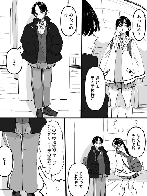 脚フェチ女子と自分の脚が好きすぎる女子 