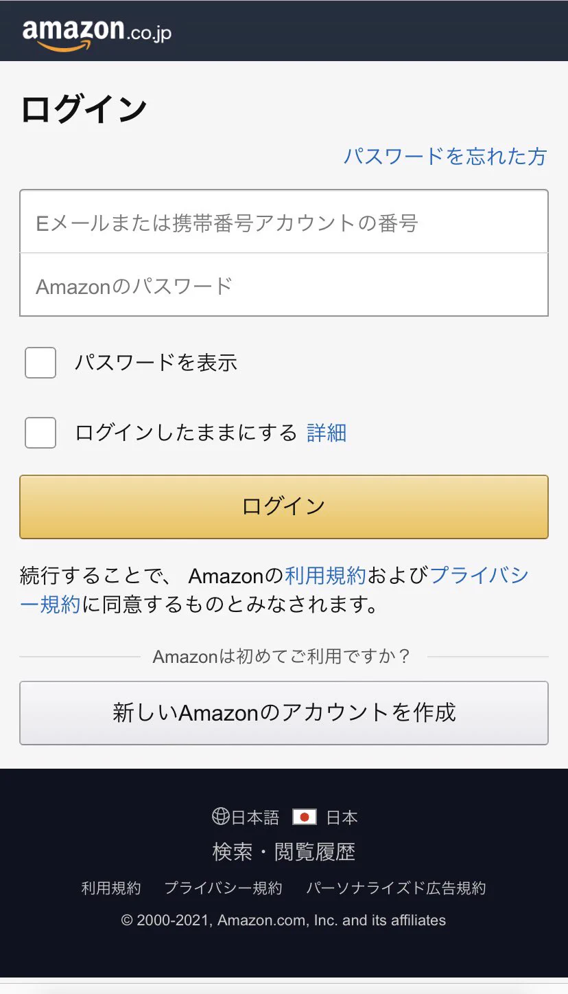 Amazonの詐欺メールに注意！特に赤色の囲いに‼