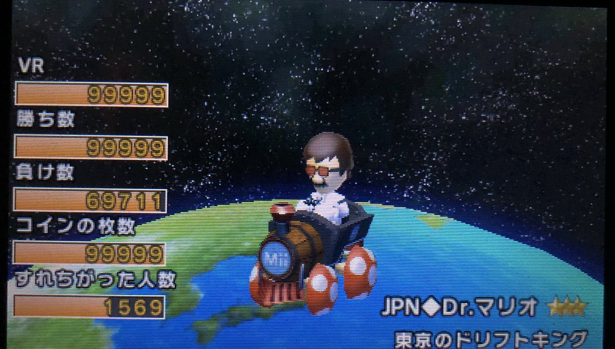 マリオカート7の思い出 この人とすれ違った事