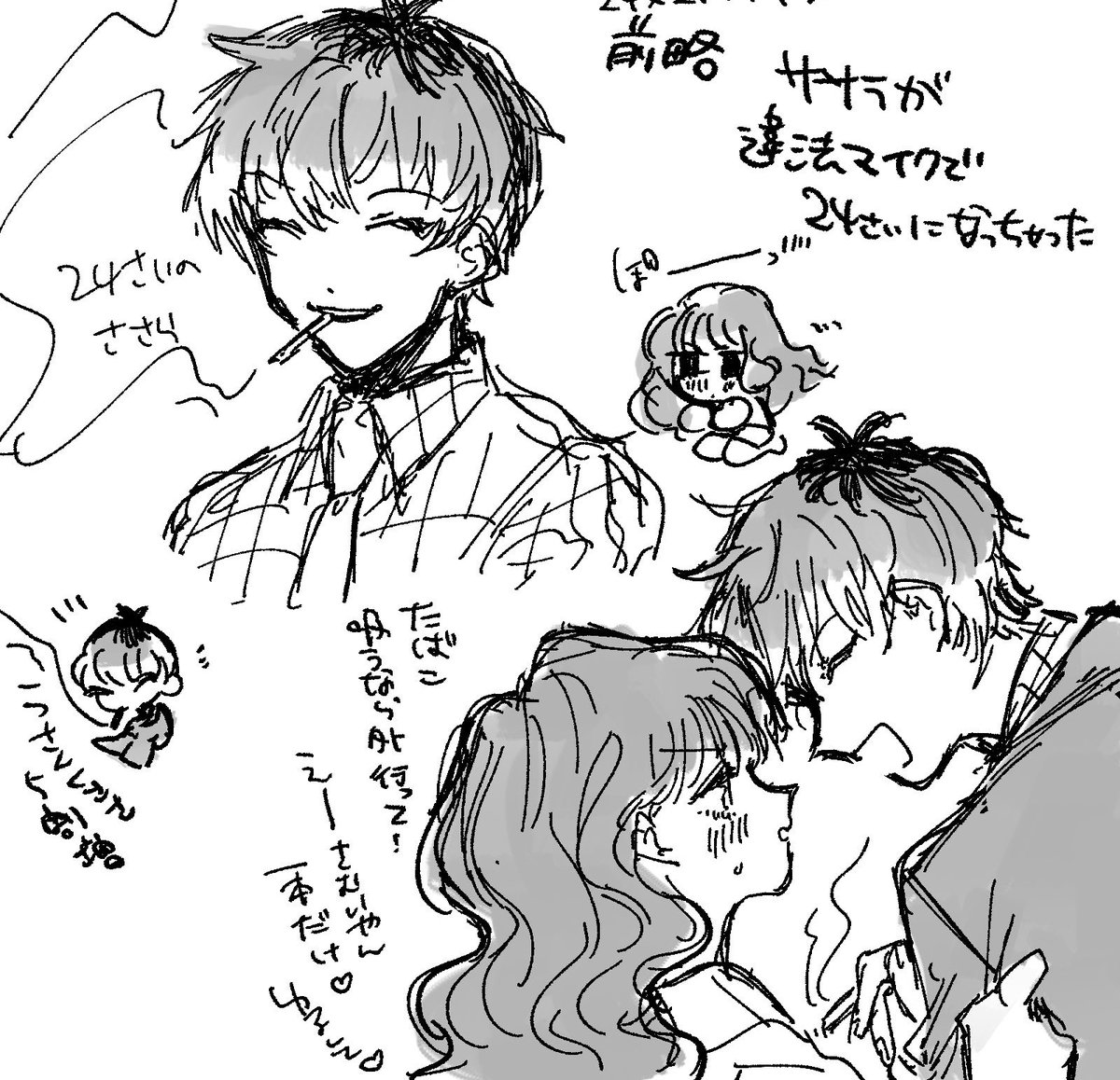 最近のささ夢 