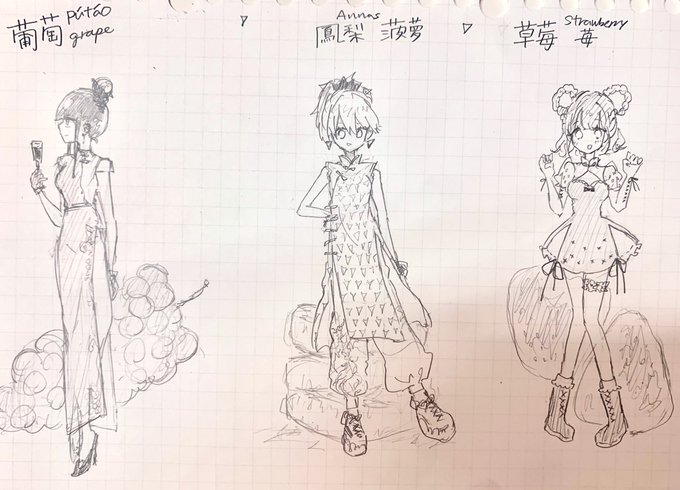 今日の落描き成果!!!!!!清書したいなあ〜🍇🍍🍓🍑 