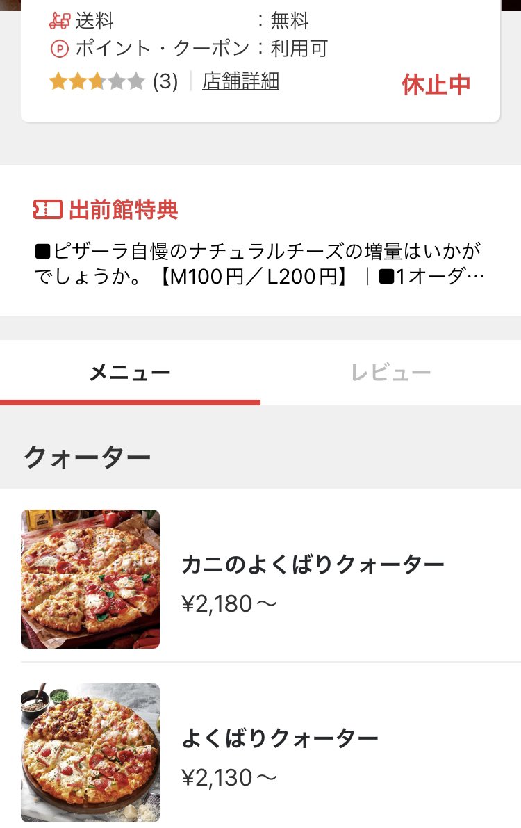 みんなの ピザ屋 ピザ デリバリー 口コミ 評判 食べたいランチ 夜ごはんがきっと見つかる ナウティスイーツ