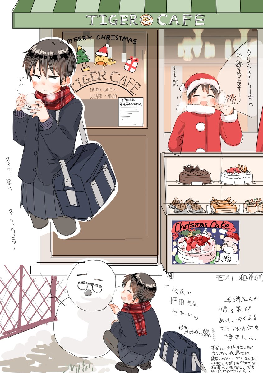 去年の今頃の絵 