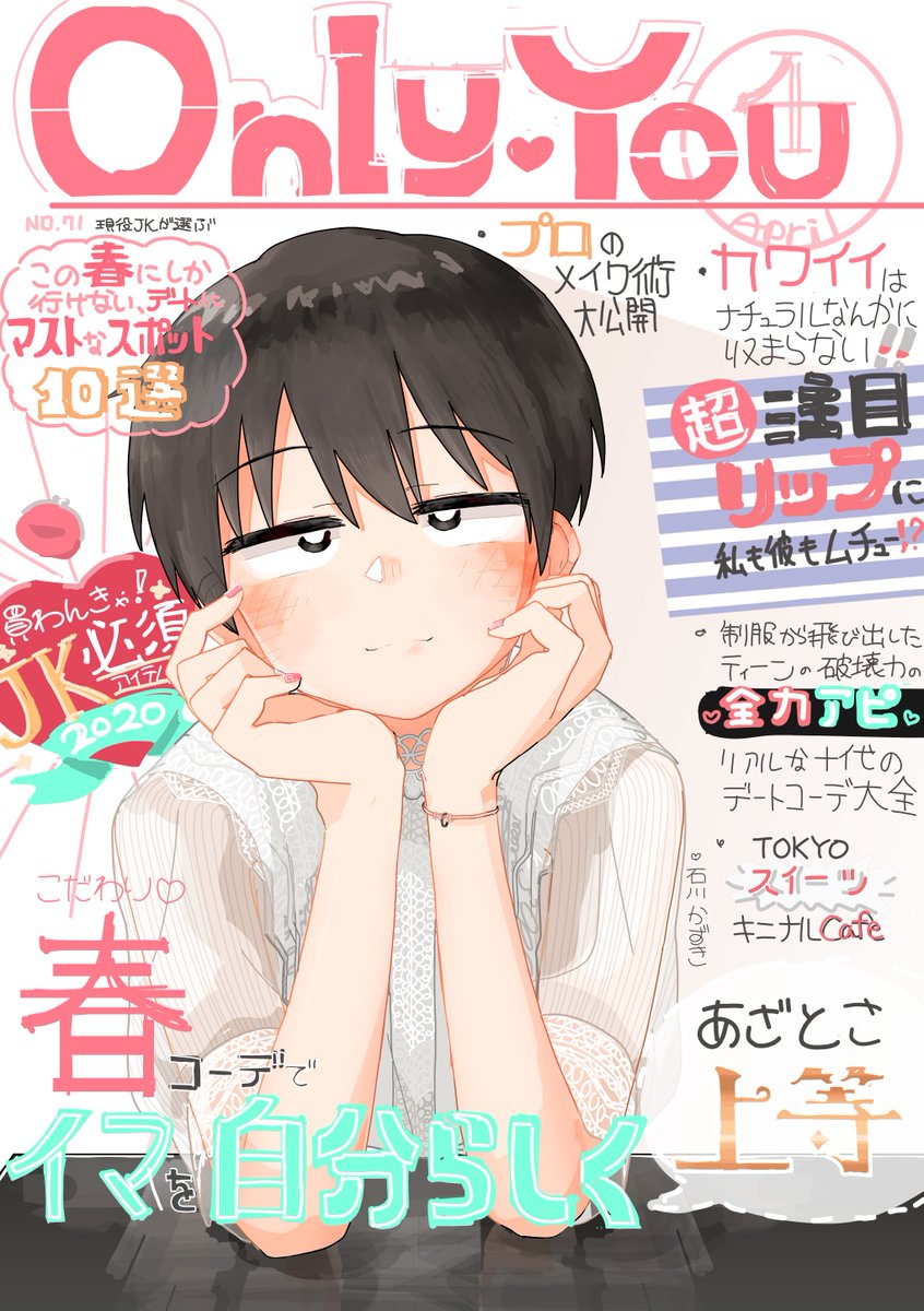去年の今頃の絵 