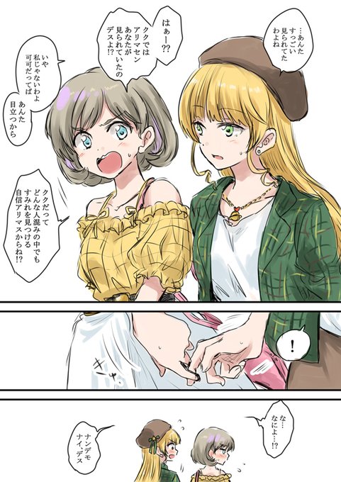 ここで「私に注目しているわ」なんて言えば調子に乗るなと言ってやりマシタのに 