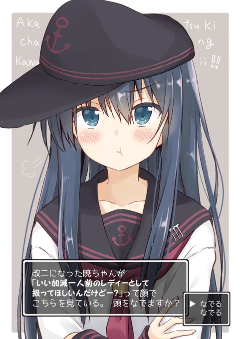 なでる一択 #1d1d 