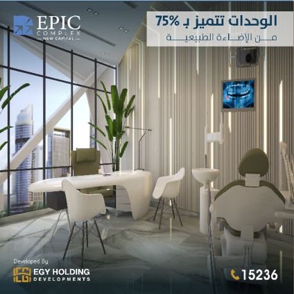 EgyHolding's tweet photo. مداخل منفصلة للوحدات الطبية – مصاعد مخصصة لإستقبال الحالات الطبية – ممرات تنقل لخدمة أصحاب الهمم – أماكن مخصصة لسيارات الإسعاف.

موقع فريد في منطقة ال 𝐌𝐔𝟐𝟑 يطل على 𝟑 محاور رئيسية بين منطقتي الـ 𝐑𝟐 و الـ 𝐑𝟑 الأعلى كثافة سكانية في العاصمة. https://t.co/AXejc1JbdJ