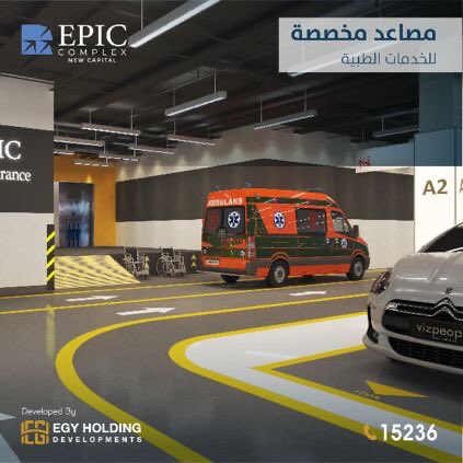 EgyHolding's tweet photo. مداخل منفصلة للوحدات الطبية – مصاعد مخصصة لإستقبال الحالات الطبية – ممرات تنقل لخدمة أصحاب الهمم – أماكن مخصصة لسيارات الإسعاف.

موقع فريد في منطقة ال 𝐌𝐔𝟐𝟑 يطل على 𝟑 محاور رئيسية بين منطقتي الـ 𝐑𝟐 و الـ 𝐑𝟑 الأعلى كثافة سكانية في العاصمة. https://t.co/AXejc1JbdJ