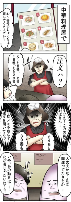 注文する時絶対メモとらない系の貫禄ある店員たまにおるよね
https://t.co/FWZ0Ujyquh 