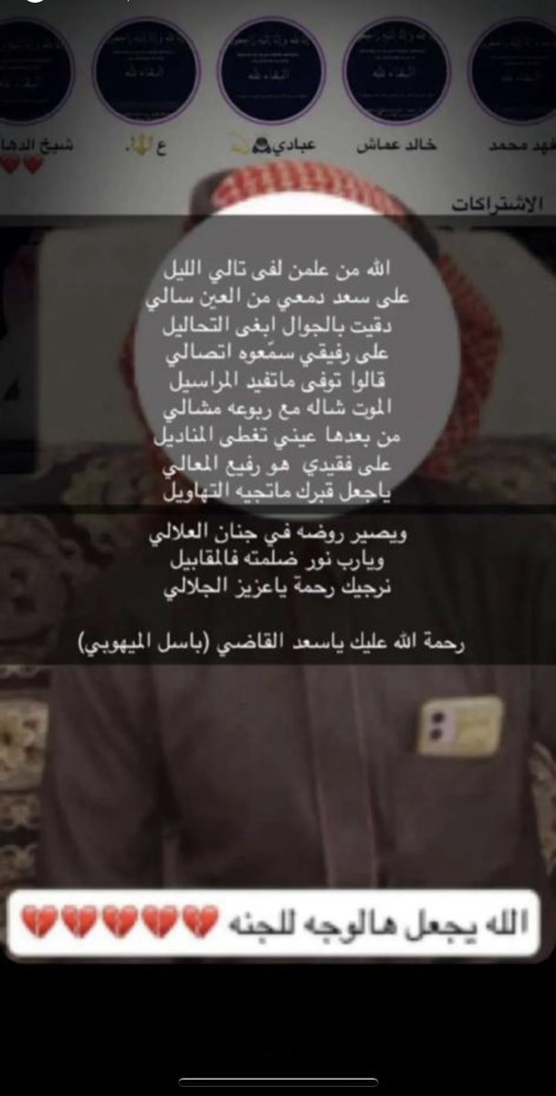 الله يرحمك برحمته يارب