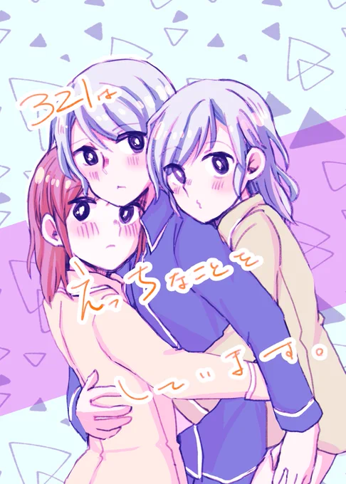さよつぐひな表紙(仮) 