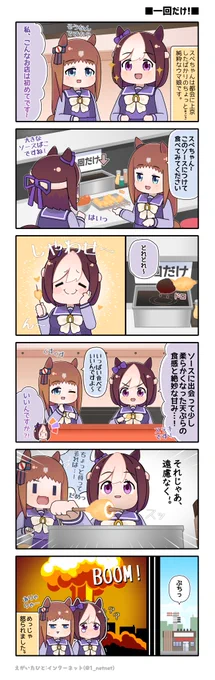 【ウマ娘漫画】

スペちゃん&グラスちゃんのマンガです!🥕

#ウマ娘 
#スペシャルウィーク 
#グラスワンダー 