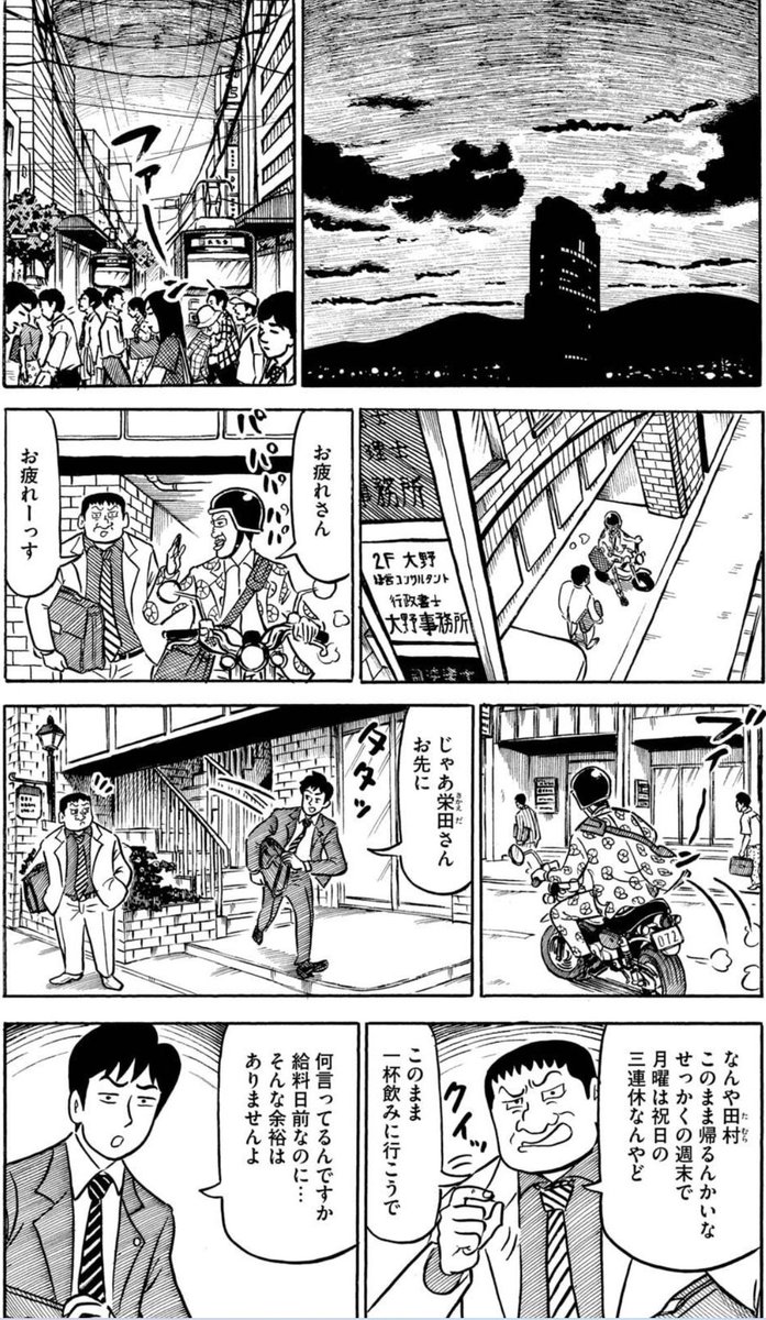 💬新刊のお知らせ 『カバチ！！！－カバチタレ！3－（完結