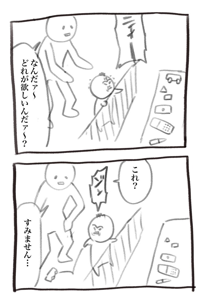 本日の育児漫画です クソガキ感が出てきた 