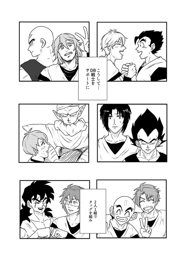 アイナナがドラゴンボールと摩訶不思議バトルする本

🐯池袋店にもあるよ!
https://t.co/CtvFxdmORw 