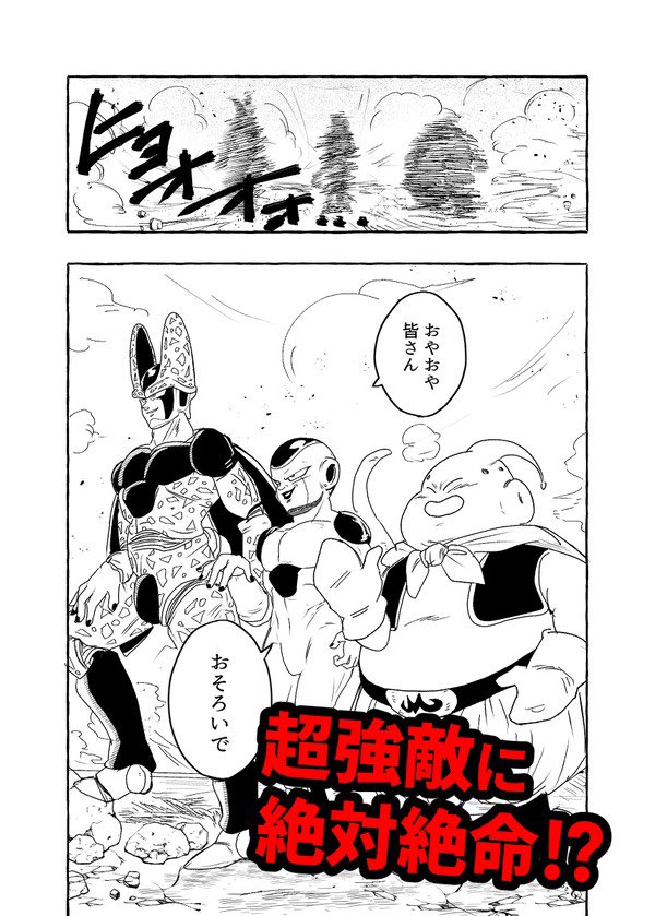 アイナナがドラゴンボールと摩訶不思議バトルする本

🐯池袋店にもあるよ!
https://t.co/CtvFxdmORw 