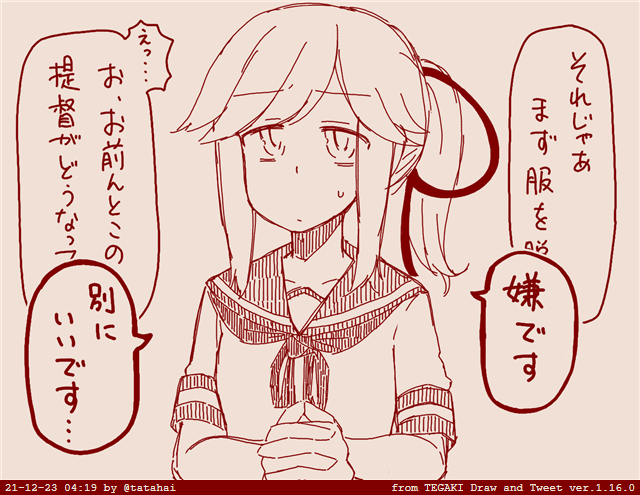 強くあれ薄雲 #tegaki_dt 