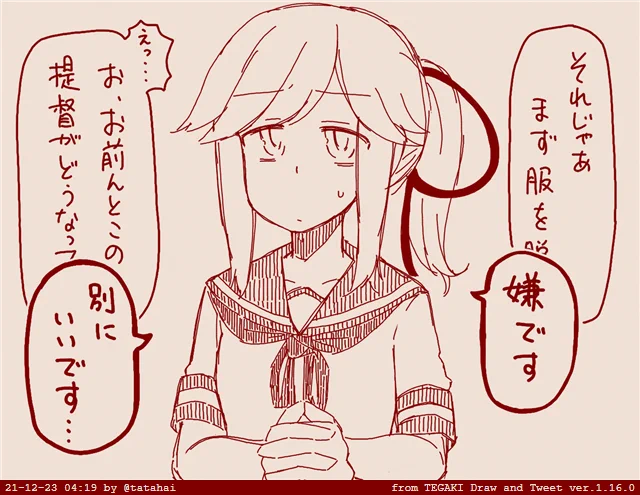 強くあれ薄雲 #tegaki_dt 
