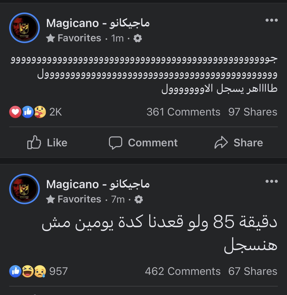 بيدج ماجيكانو دي قلبي كده😂♥️♥️♥️
