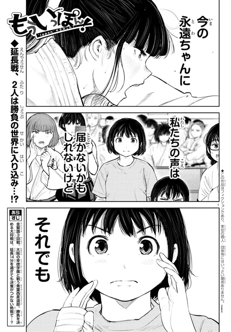 木曜日。今年最後のチャンピオンと『もういっぽん!』153話、ぜひ見届けてくさい!
単行本派16巻まで発売中。https://t.co/UgIUSGTxVN
たっぷり試し読みはこちら。
https://t.co/K7xESZDyev 