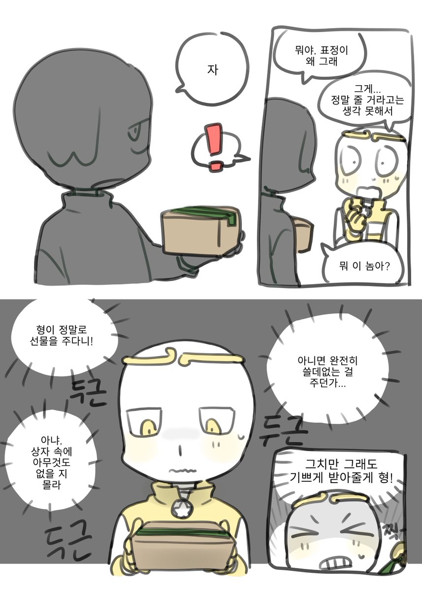 ZXC6671_'s tweet photo. 늦었지만... 생일선물주고받는딂형제 https://t.co/HLdmKE0mVR