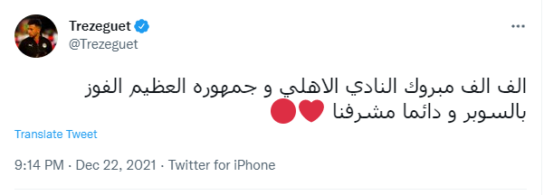 محمود تريزيجيه عبر تويتر 🐦