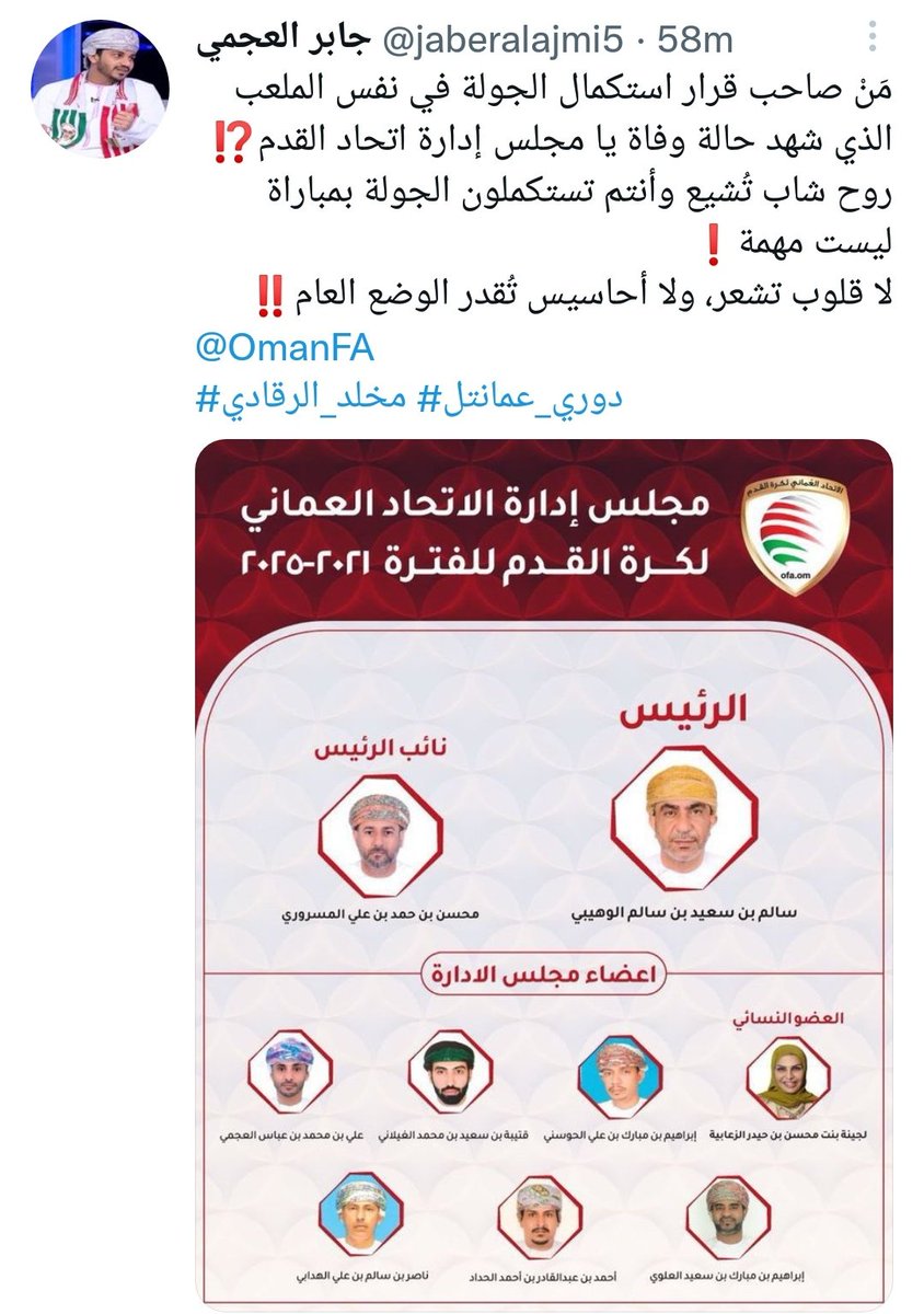 HabibaAlHinai's tweet photo. الغاء مباراة في الدوري الألماني من الدرجة الثالثة بعدما قام شخص من الجماهير بوصف
لاعب أفريقي بالقرد
لا تعليق!
#دوري_عمانتل
#مخلد_الرقادي
#مخلد_الرقادي_في_ذمة_الله
#OmanFA https://t.co/1tLk48DIXR