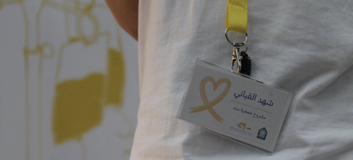 AlqabbaniShahad's tweet photo. بالغ الشكر ووافر الإمتنان ل@CMCimamu @Rania1401 @nora_saud111 
على دعمهم اللامتناهي في مسيرتي الجامعية. 
اليوم أُقدّم مشروعي الأخير سند لتنتهي به مسيرتي الجامعية والذي لن ينتهي به سعيي لمعالي الأمور وأكثرها طموحا، أحب أن أكرر شكري لدكاترتي، كنتم لنا سنداً ودعماً 👩🏻‍🎓🤍 https://t.co/qnngBWv9HW