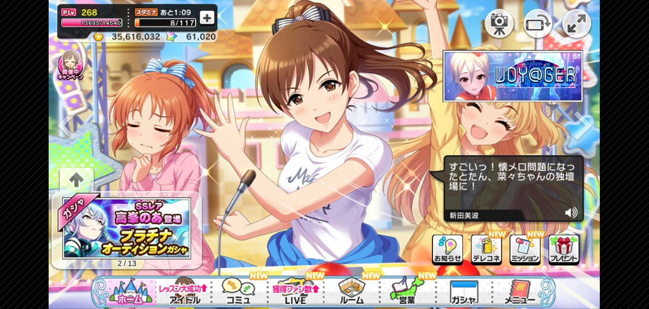 ナナp Cg デレステ 画面比率アップデート前後のホーム画面ui 16 9に強制固定で両端の黒帯領域が増えている 機種ごとにバラバラなスマホと違ってpcのディスプレイはフルhd Wqhd 4kなど16 9が基本 これはgoogle Playのゲームが22年にwindowsで遊べるよう