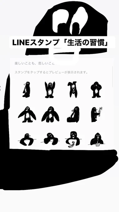 そもそもはLINEスタンプの絵から
https://t.co/OzdoVKRCfO 
