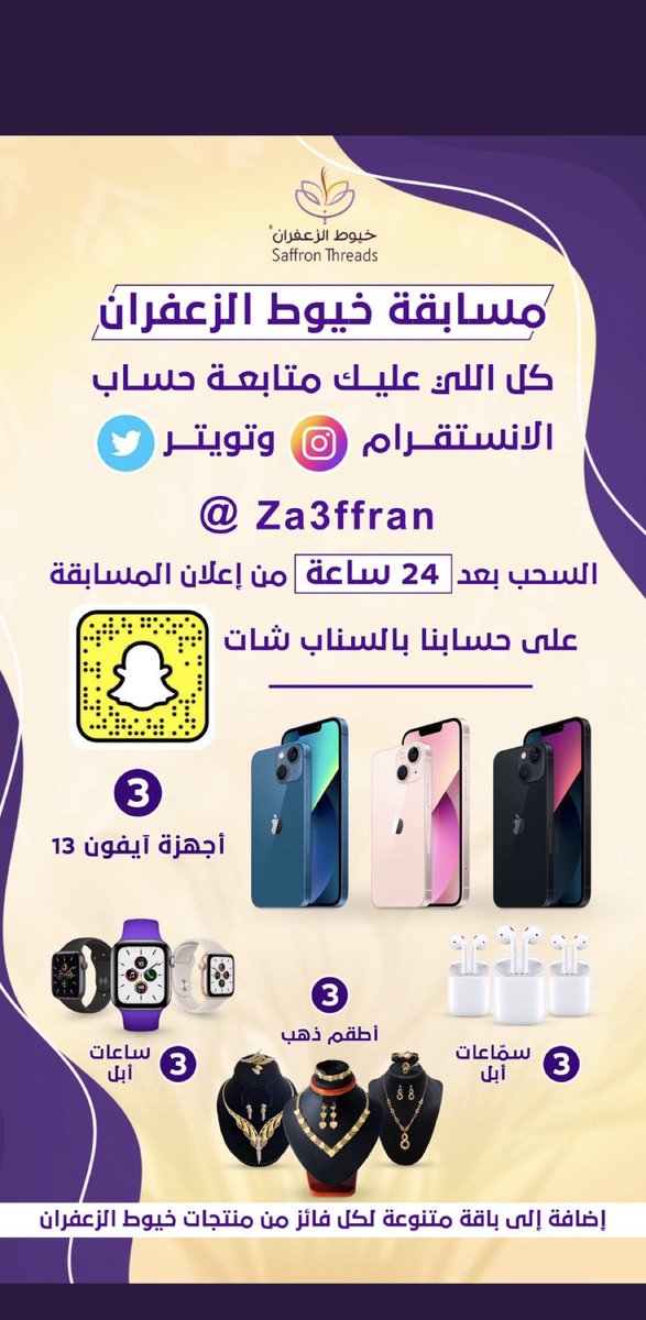 no22of1's tweet photo. #خيوط_الزعفران https://t.co/Q1ErkmIo4j