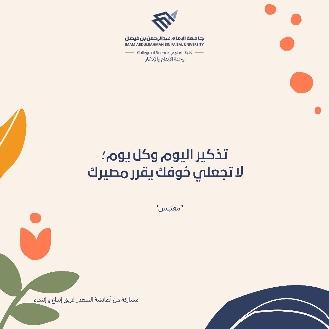 CsdIcu's tweet photo. #عبارات_تحفيزية https://t.co/cqpjZqgldJ