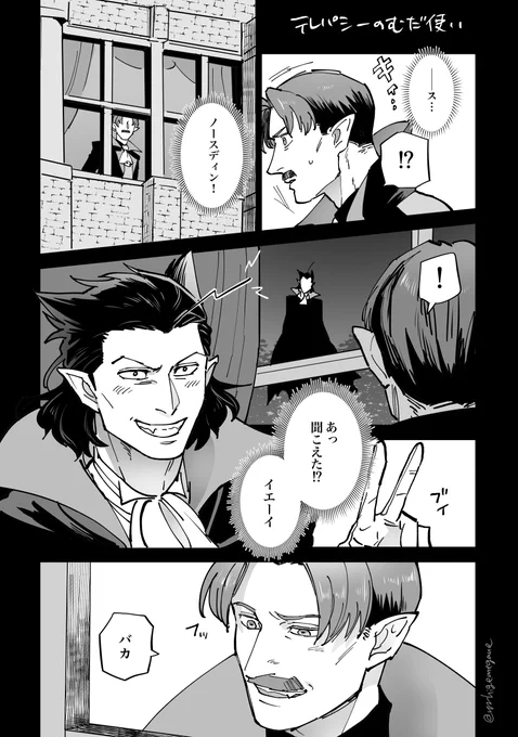 ちょっと本誌ネタかもしれないなんでもないウスノス 