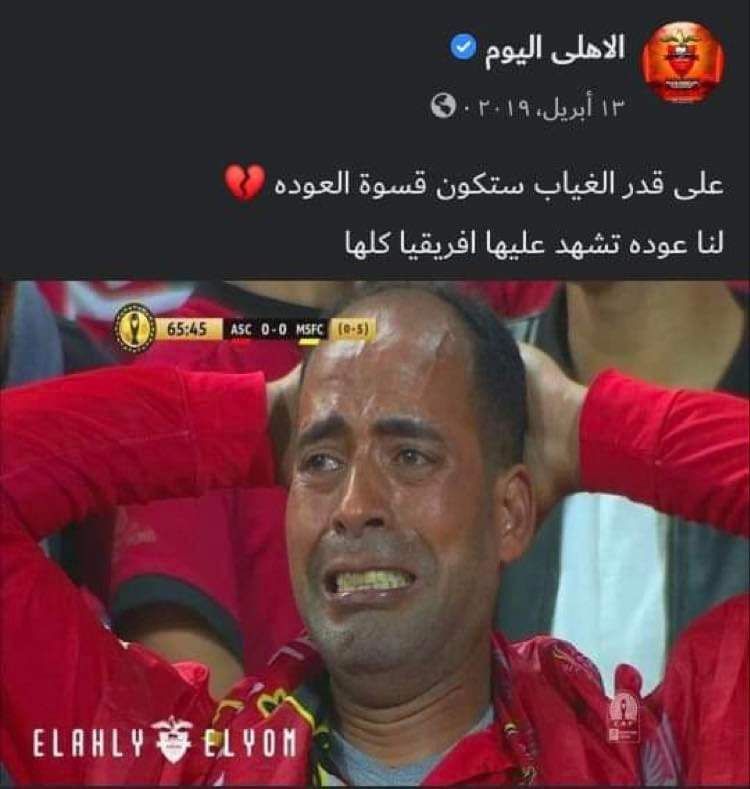 ElAhlyToDay74's tweet photo. البوست اللي لازم اعدي عليه بعد الفوز بكل بطولة
اكبر بوست جولد في تاريخ الفيس بوك 🦅❤ https://t.co/rJf6QG2E6u