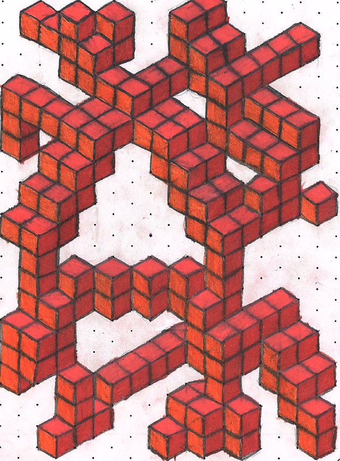 MrKSDyck's tweet photo. Grade 6/7s @PortWellerPS having fun creating random #IsometricDrawings. #Isometric #Cubes #Geometry #SpatialSense #Engineering #Representation https://t.co/joTVDzuOvX