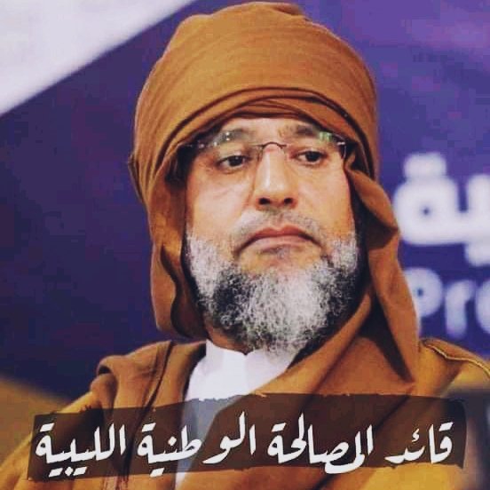الله ومعمر.. وليبيا وبس
ابن قائد التورة معمر القدافي رحمه الله 
سيف الاسلام هوا من سيستلم الرئاسه بعد ابو 
اللهم التوفيق له سيف الاسلام هو من س يربح ف الانتخابات بادن الله 
نحن لن نستسلم ننتصر او نموت 💪💪
