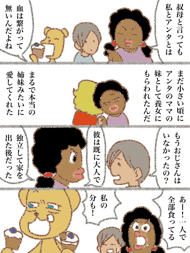 #可愛い岩五郎 007 