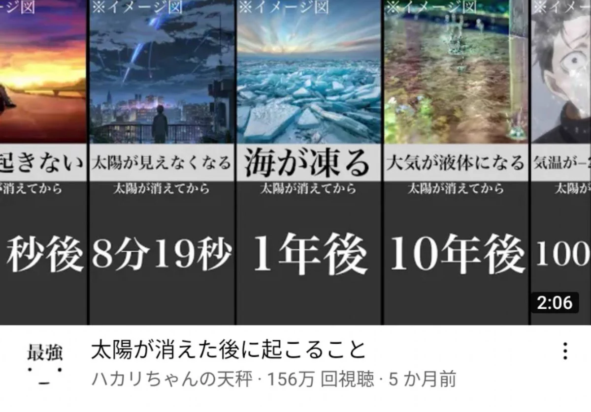 考えただけで恐ろしい？太陽が消えた後に起こること！